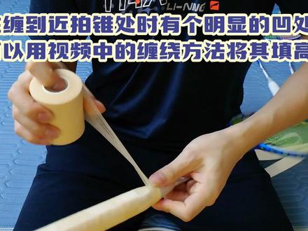 分享一下我的缠手胶方法,强迫症必备!#羽毛球 #羽毛球拍#强迫症的日常