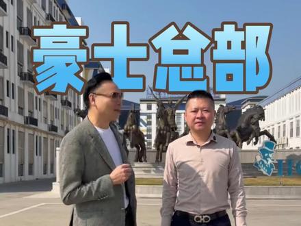 走进豪士总部,才明白“让世界爱上中国面包”的背后,是看得见的实力。
从虎皮蛋糕到巧克力面包,再到升级版蛋皮吐司,今年这些爆款的背后,是手工精选的好原料和对工艺的持续专注。
一块面包,一个品牌。豪士,用品质说话。