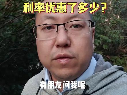 #呼和浩特 #老百姓关心的话题 #银行 #干货分享 #阿牛财商 什么是BP ,什么是LPR