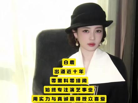 #澄清 #白鹿 我真的想不懂,为什么有人要拿以前别人赞我的事再来发一遍视频呢,一期在跑男中白鹿是宋雨琦的名牌,因为是到了头发,不继续往下撕,被你们说"该″。我找不到偷袭是因为要撕名牌,很多人也在偷袭呀,而白鹿为什么不可以偷袭别人。还有一些你们骂白鹿白男士,是为什么就因为他和男生玩的好吗,你们为什么不换另一种方面去想,是白鹿人缘关系太好了,就因这件事情被你们骂。难道白鹿就没有跟女生玩吗。这期是澄清视频,希望能火把这条视频顶上去让更多人看到