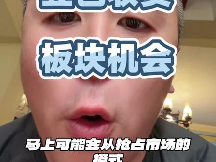 豆包收费商业化的一些板块机会#财经#股票#股民#金融 #大A