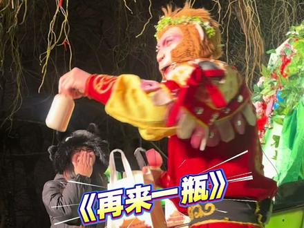 猴哥没敢喝阿😧豆汁儿这么猛嘛🤣#雪饼猴 #雪饼猴王铁柱 #长春动植物公园 #雪饼猴喊你来长春冰雪之夜