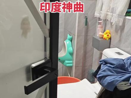 开学的第一个周末,又忍不住高歌一曲,大概这就是他最放松的时刻吧😃
#印度神曲