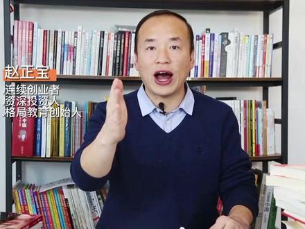 富在术数不在劳身,利在局势不在力耕#干货 #教育 #商业思维 #金融 @格局青少年教育 @DOU+小助手