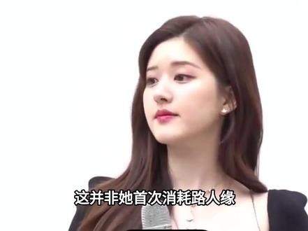 赵露思演唱会结束不到24小时,被吐槽内衣外穿,扭腰摆臀,太想火#赵露思