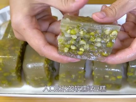 绿豆糕,一看就会,营养又健康 #家常菜 #美食教程 #美食 #跟着抖音学做菜