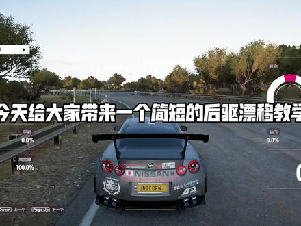 两分钟帮你基本压住后驱漂移车#地平线5 #漂移#地平线5漂移 #地平线5攻略