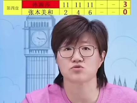 郭焱伦敦世乒赛女团决赛解说:对孙颖莎的高度评价👏👏👏 #上热门🔥 #上热搜
