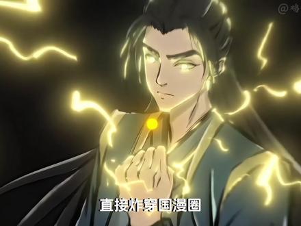 凭什么《凡人修仙传》文戏是国漫顶流?一段“红尘劫”给出答案! #凡人修仙传 #韩立 #动漫编年史 #国漫 #抖音精选