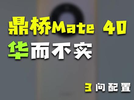 等了这么久,原来你是这样的华为手机!#玩转数码 #华为手机