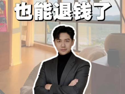 有按揭房必看#普及知识 退税手机操作全流程5分钟轻松在家办理#退税申报#房贷#真实生活分享计划#金融常识