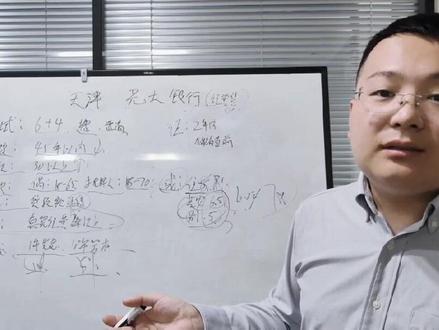 最新光大银行房坻产品政策#知识分享 #天津银行贷款 #天津助贷网 #天津银行政策 #知乎清哥