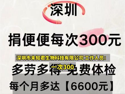 你听说过“捐屎”还能赚钱吗?#深圳公司 #公益 #捐赠物资 #深圳新闻 #奇葩冷知识