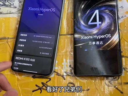 《肠粉宝库》 小米澎湃os4.0内测版系统下载安装教程 #小米澎湃os #小米澎湃os4 #小米澎湃4内测版 #小米最新系统 #小米澎湃os4怎么下载 小米澎湃os4.0下载安装教程