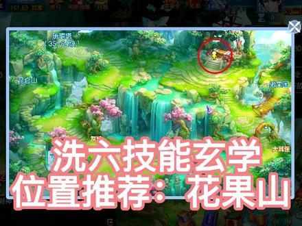 神武4手游同学粉丝推荐位置洗六技能宠物玄学,凌乱替大家前来测试,果真不同凡响!快去试试吧!切勿上头,理性对待!#神武4 #神武4手游 #梦幻西游 #梦幻西游手游 #回合制