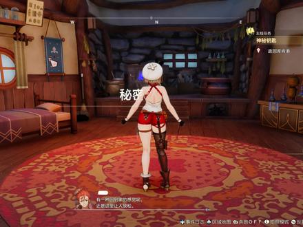 P.3《莱莎的炼金工房3》高清全流程