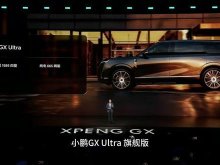 预售40万 上市27.98万元?520的惊喜小鹏GX来给!
#小鹏GX价格炸裂