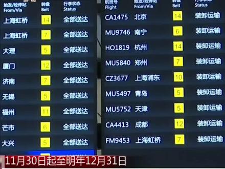 昆明-上海浦东-日本大阪
东方航空恢复往返航班
#昆明 #飞机 #旅游 #东方航空 #有一种叫云南的生活