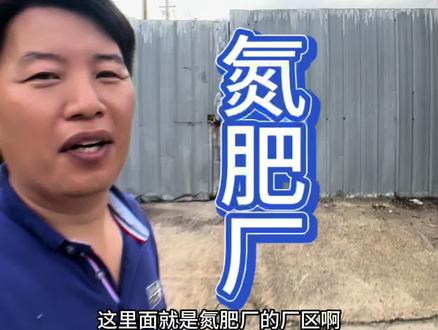 说益阳-氮肥厂#原创 #涨知识 #回忆