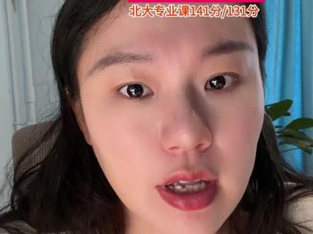 双非本北大硕,找工作会被歧视第一学历吗? #本人亲测 #双非逆袭北大#考研#大学生#就业