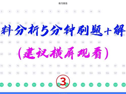 手把手带你资料分析刷题—粉笔模考(2.24) #资料分析 #资料分析刷题 #资料分析技巧 #资料分析公式 #行测