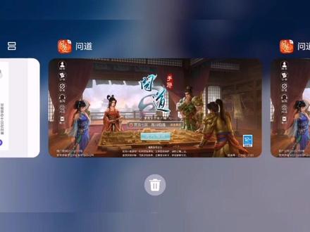 安卓手机双开问道游戏,组队更方便#手机游戏 #app #问道 #问道手游 #游戏双开 #应用双开