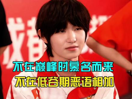 AG不夺冠就被粉丝清算?一诺赛后哭了,全员饿着赶往下个赛场,他们也很不容易,饭圈文化也太可怕了#2026王者荣耀挑战者杯 #AG超玩会 #狼队挑杯夺冠 #ag超玩会一诺 #来998看挑杯