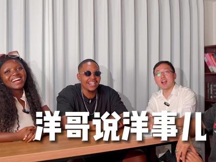 对着黑人兄弟说“内个”黑人兄弟怒了?#黑人兄弟 #非洲