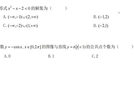 2025湖北省技能高考数学部分讲解21、22题#技能高考 #中职数学 #技能高考湖北 #职教高考 #技能高考文化综合