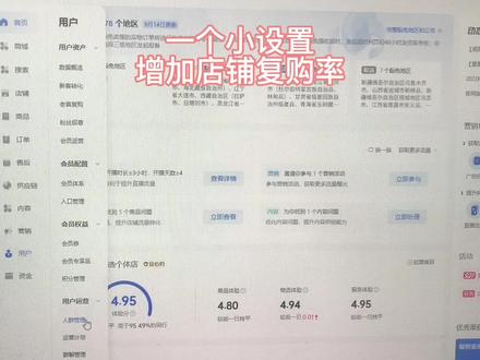 一招教你小店增加会员复购率#电商创业 #抖音小店 #抖店运营 #电商人电商干货 #电商人 #干货分享