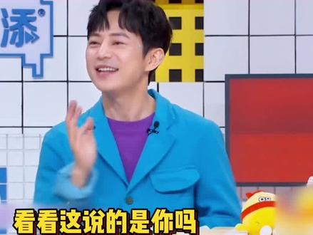 #何炅 #张若昀 瞧把你厉害的!高贵的端游玩家~