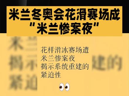 #体育精神 @斗音小助手