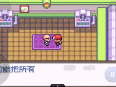 #口袋妖怪激进红 火系道馆战!送的乘龙捡到了mega进化石!我也有mega进化了!
