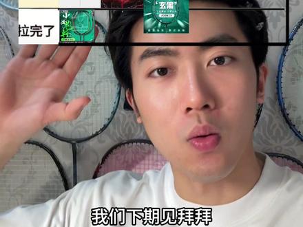 三大厂的中端球拍分享 仅代表个人观点 无宣传意图
#羽毛球拍 #羽毛球拍测评 #从夯到拉 #李宁风刃evo #进化之刃