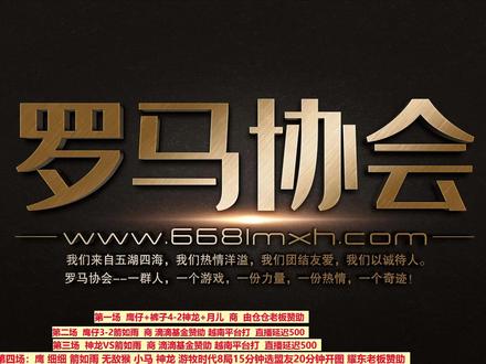 直播录像:神龙vs箭如雨 商