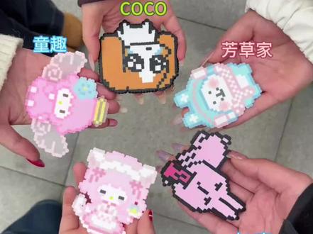 热门拼豆融合性大测评
#拼豆#哆维兔拼豆#拼豆推荐#我染上了拼豆#手工diy