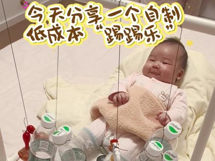 新手爸妈必学!2月龄宝宝踢踢乐自制教程,零成本哄娃神器get#萌娃日常 #新手爸妈必看 #低成本哄娃神器 #DIY宝宝玩具