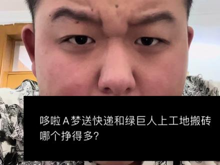 打工这一块/.#抽象#猎奇#哆啦A梦