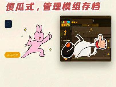 宝藏级星露谷物语模组管理工具-傻瓜式管理模组存档 #星露谷物语 #星露谷物语mod #星露谷物语攻略 #星露谷物语模组
