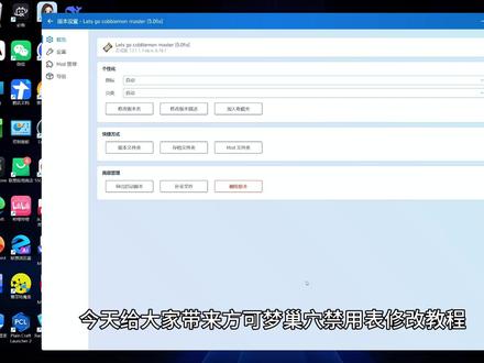 方可梦巢穴禁用表修改 #我的世界 #方可梦