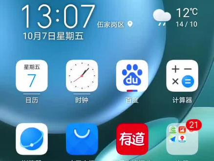 如何通过华为和安卓手机给华为智慧屏安装腾讯会议及其他软件
#华为智慧屏#玩机技巧
