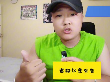 城市未有教资认定计划?#教资认定 #教师资格证 #教资考试 #教资必过 #沈阳