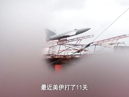 驱逐美以大使,换霍尔木兹海峡通行证,伊朗给全世界立了一条规矩 #时代的荣耀#全球创作者计划#零基础看懂全球#伊朗