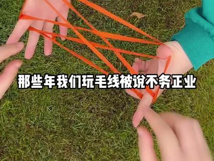 这毛线也太好玩了吧 #疯狂毛线