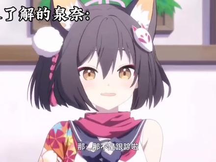 别人了解的泉奈和我认识的泉奈 #泉奈