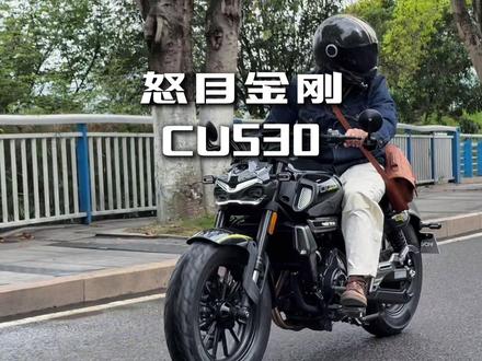 改款还是换代?无极CU530超长解读抢先版 #巡航车 #无极CU530 #CU525