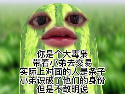 #西瓜演技 大腿都抽红了!