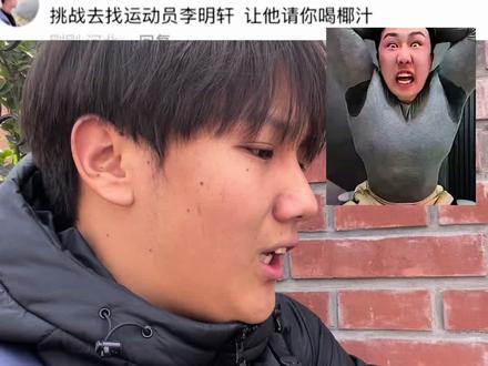 终于喝到椰汁儿了太甜 太浓郁了!#告小白 #李明轩 #搞笑