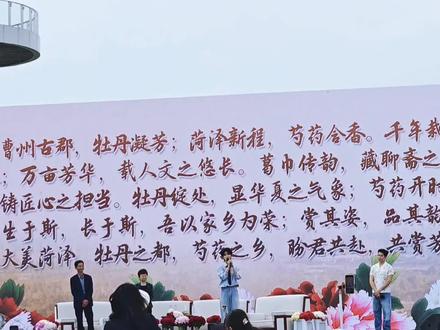 普普自己写的给家乡的推荐词! #郝熠然 #冠宇牡丹园