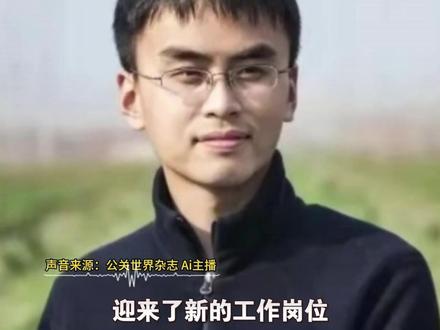 “90后”清华博士宋云天履新职,现任长垣市委常委、副市长。#90后 #长恒市副市长 #宋云天 #基层干部 #村民